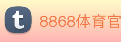 8868体育官网 Logo